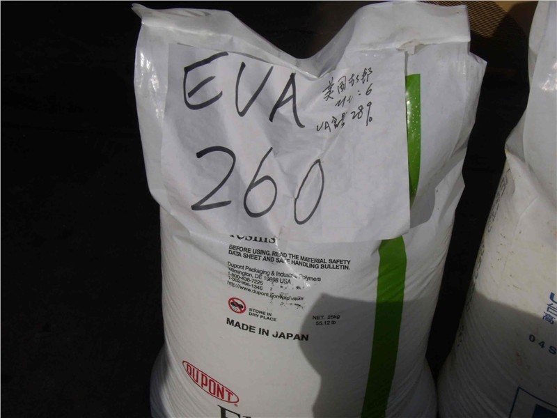 供应EVA热熔级美国杜邦260